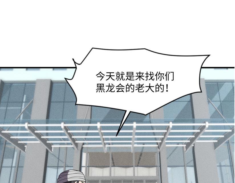 🍼都市隐龙 第12话 怎么还主动送上门？！ 第1页