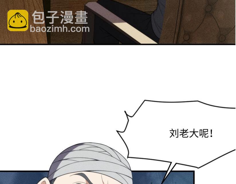 🍼都市隐龙 第12话 怎么还主动送上门？！ 第11页