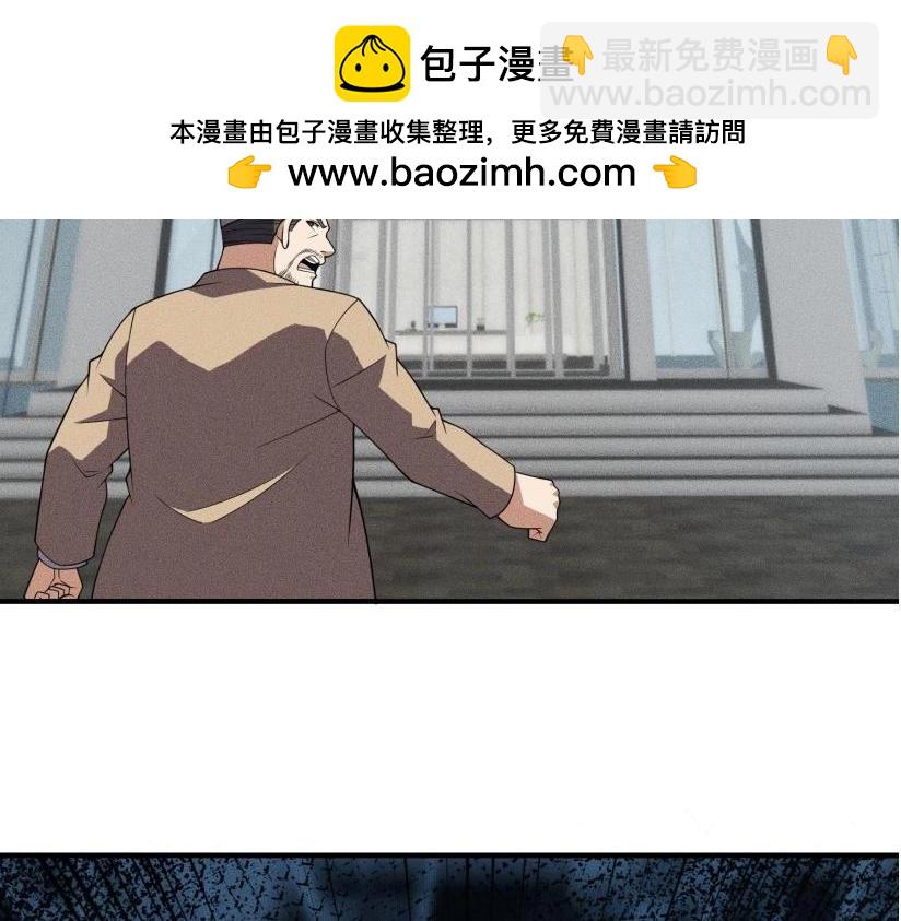 🍼都市隐龙 第12话 怎么还主动送上门？！ 第2页