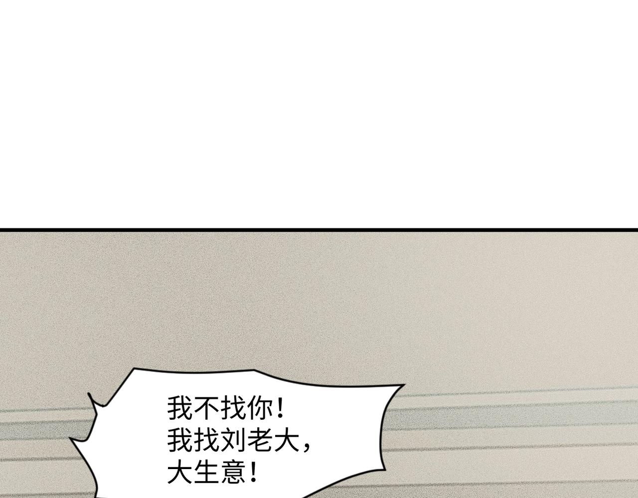 🍼都市隐龙 第12话 怎么还主动送上门？！ 第20页