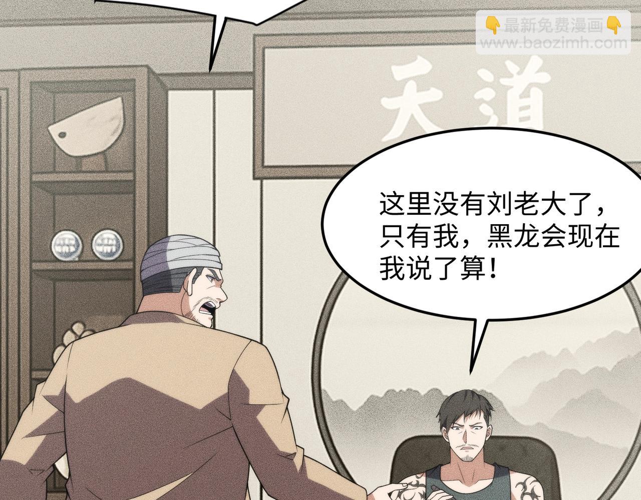 🍼都市隐龙 第12话 怎么还主动送上门？！ 第21页