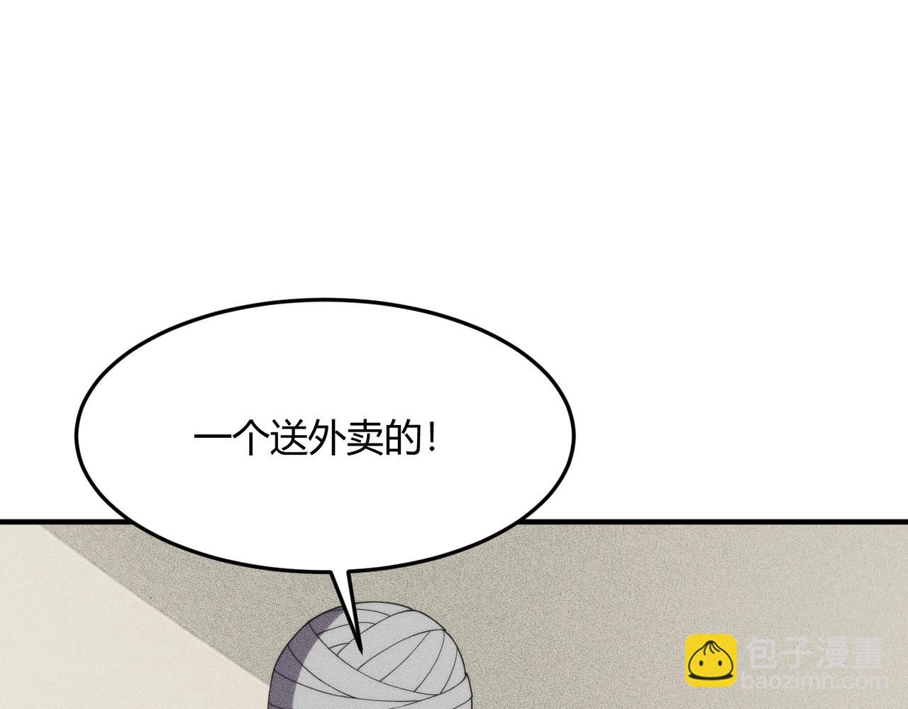 🍼都市隐龙 第12话 怎么还主动送上门？！ 第26页