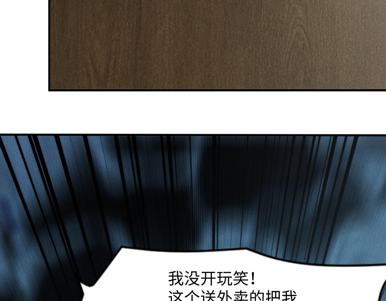 🍼都市隐龙 第12话 怎么还主动送上门？！ 第31页