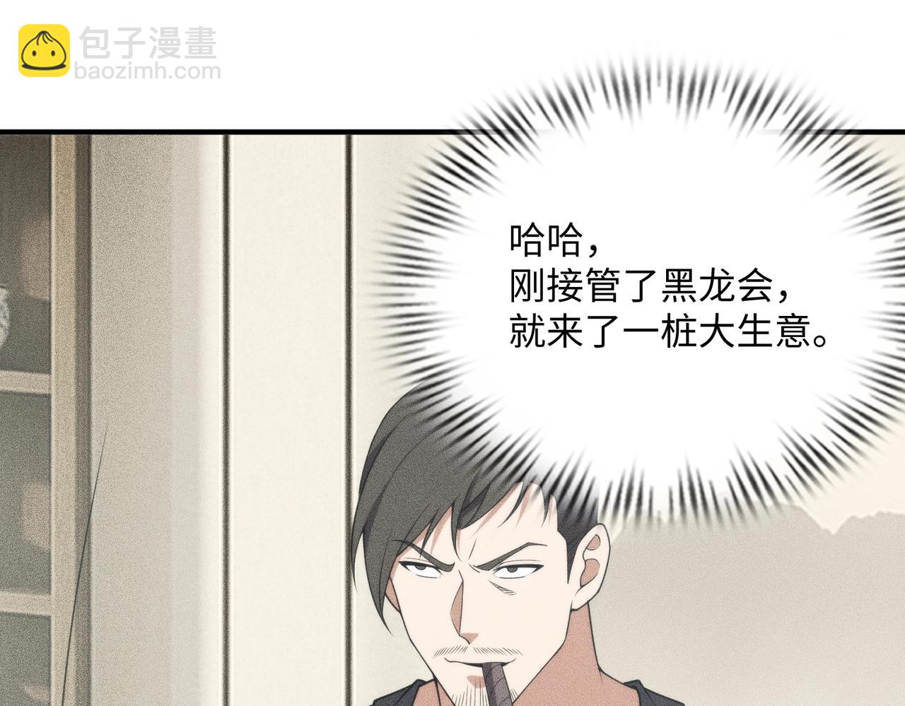 🍼都市隐龙 第12话 怎么还主动送上门？！ 第35页