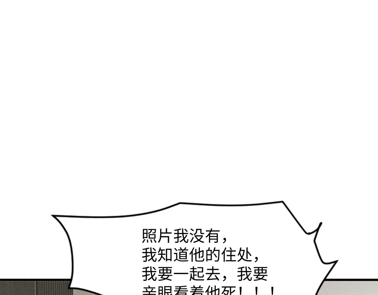 🍼都市隐龙 第12话 怎么还主动送上门？！ 第39页