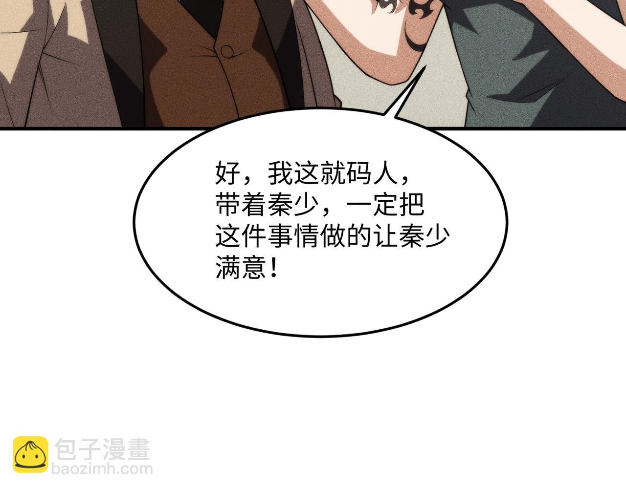 🍼都市隐龙 第12话 怎么还主动送上门？！ 第41页