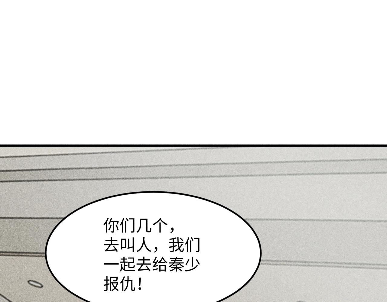 🍼都市隐龙 第12话 怎么还主动送上门？！ 第42页
