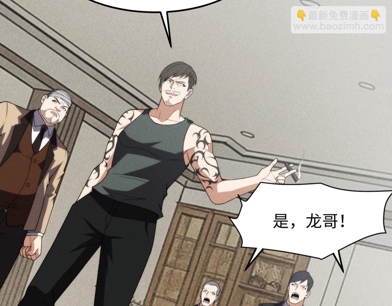 🍼都市隐龙 第12话 怎么还主动送上门？！ 第43页