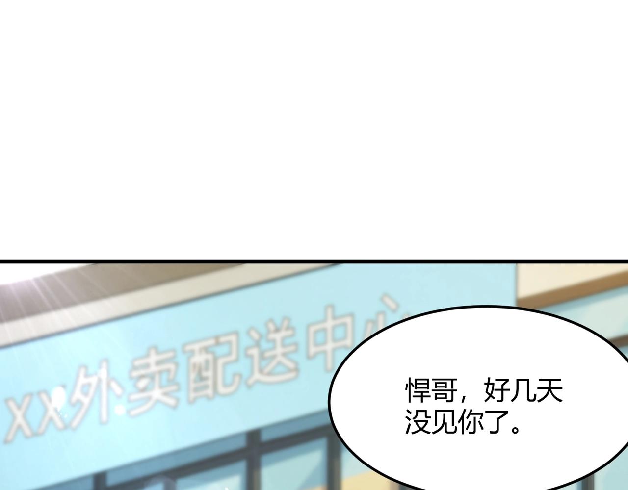 🍼都市隐龙 第12话 怎么还主动送上门？！ 第46页