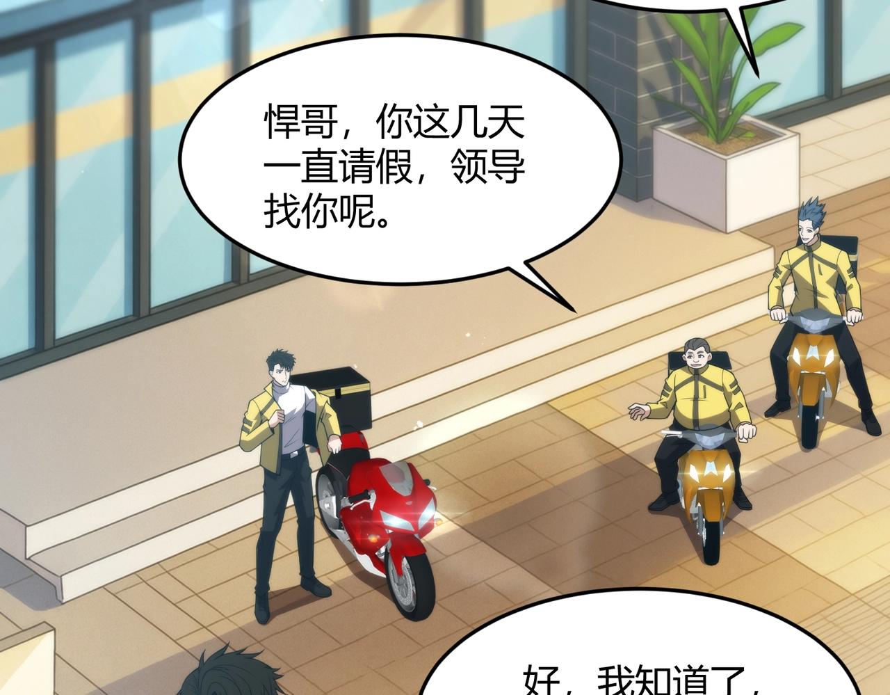 🍼都市隐龙 第12话 怎么还主动送上门？！ 第47页