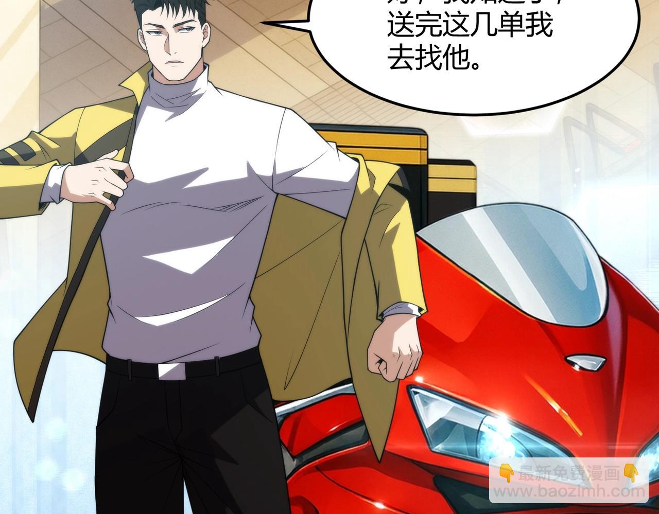 🍼都市隐龙 第12话 怎么还主动送上门？！ 第48页