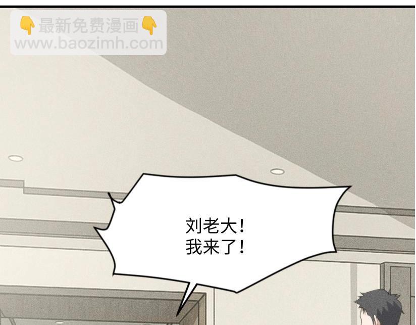 🍼都市隐龙 第12话 怎么还主动送上门？！ 第9页