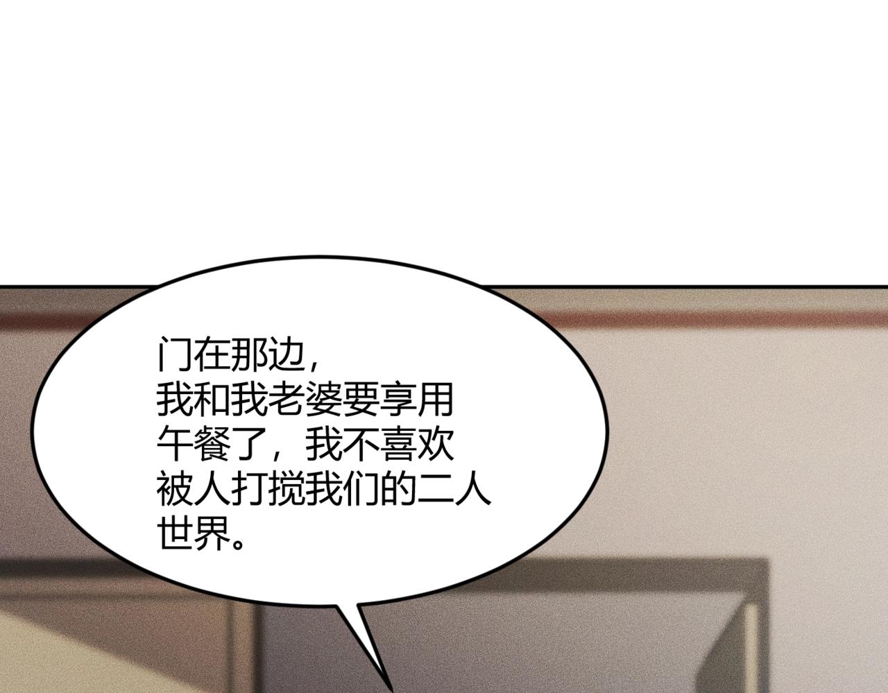 🍼都市隐龙 第14话 家宴？我没有上桌资格吗？ 第1页