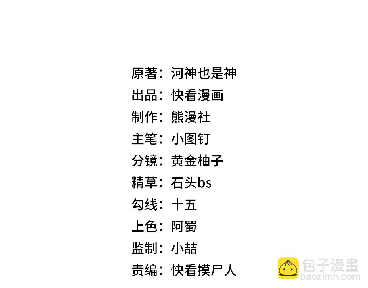 🍼都市隐龙 第14话 家宴？我没有上桌资格吗？ 第17页