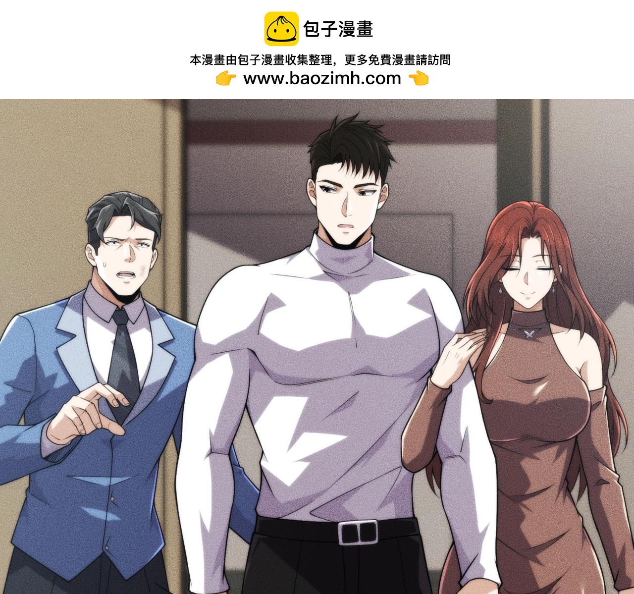 🍼都市隐龙 第14话 家宴？我没有上桌资格吗？ 第2页