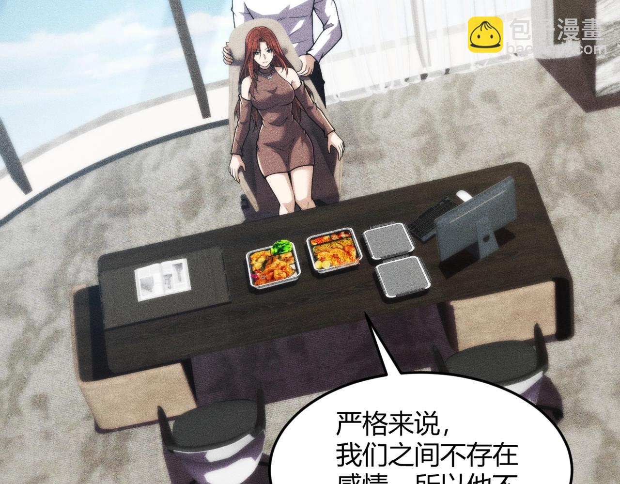 🍼都市隐龙 第14话 家宴？我没有上桌资格吗？ 第20页