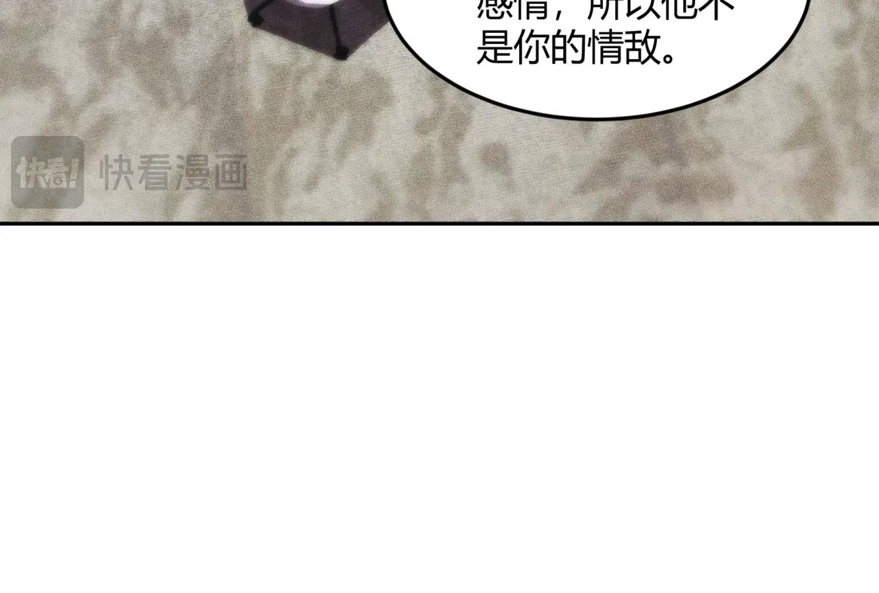 🍼都市隐龙 第14话 家宴？我没有上桌资格吗？ 第21页