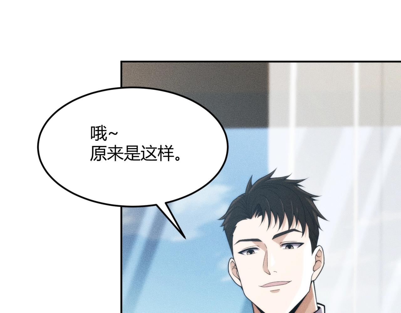 🍼都市隐龙 第14话 家宴？我没有上桌资格吗？ 第22页