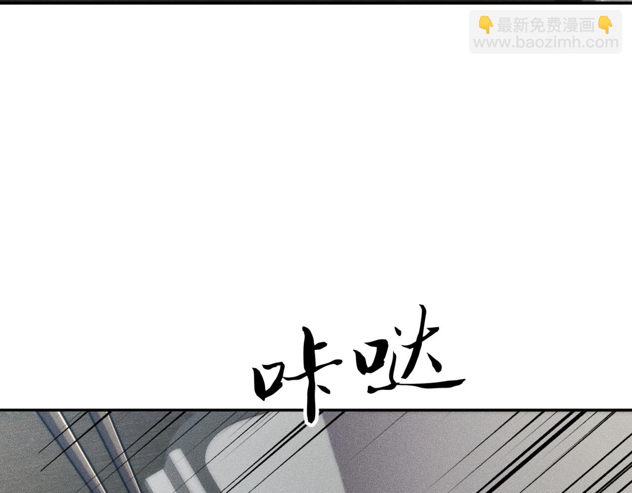 🍼都市隐龙 第14话 家宴？我没有上桌资格吗？ 第26页