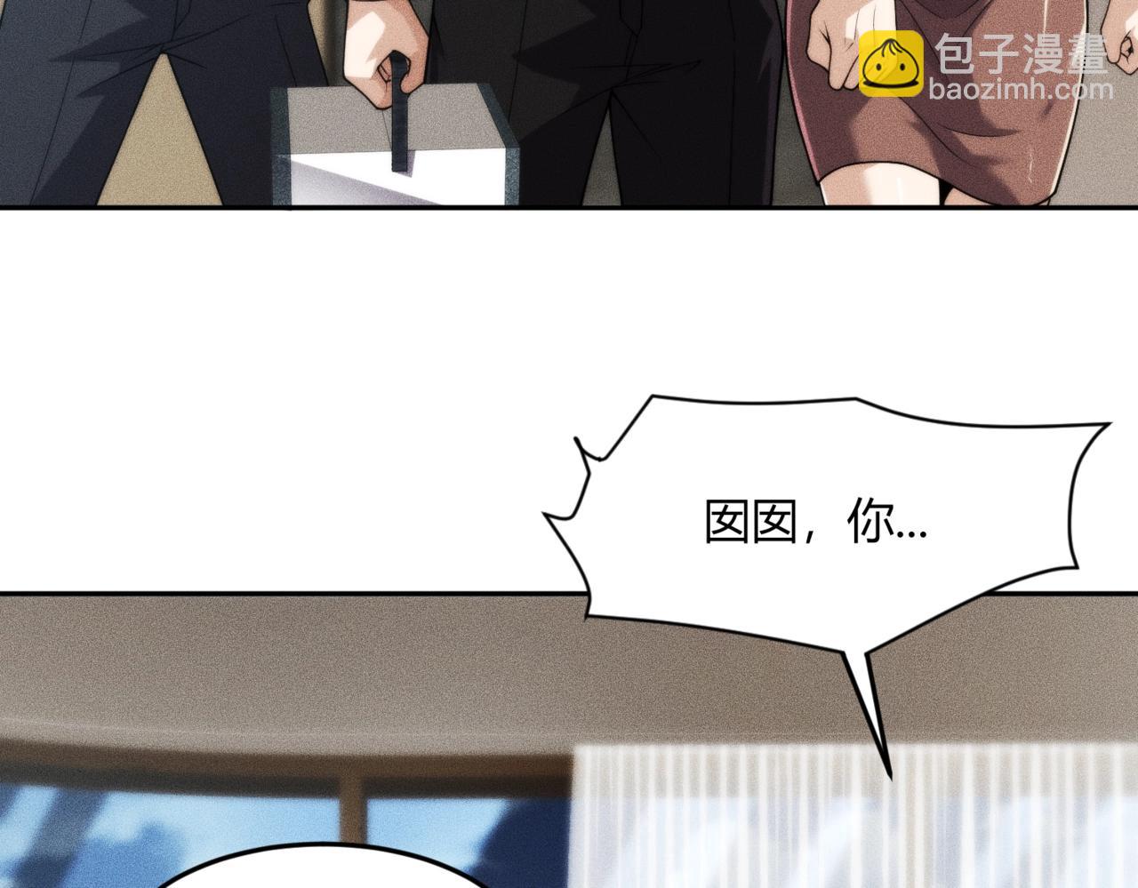 🍼都市隐龙 第14话 家宴？我没有上桌资格吗？ 第3页