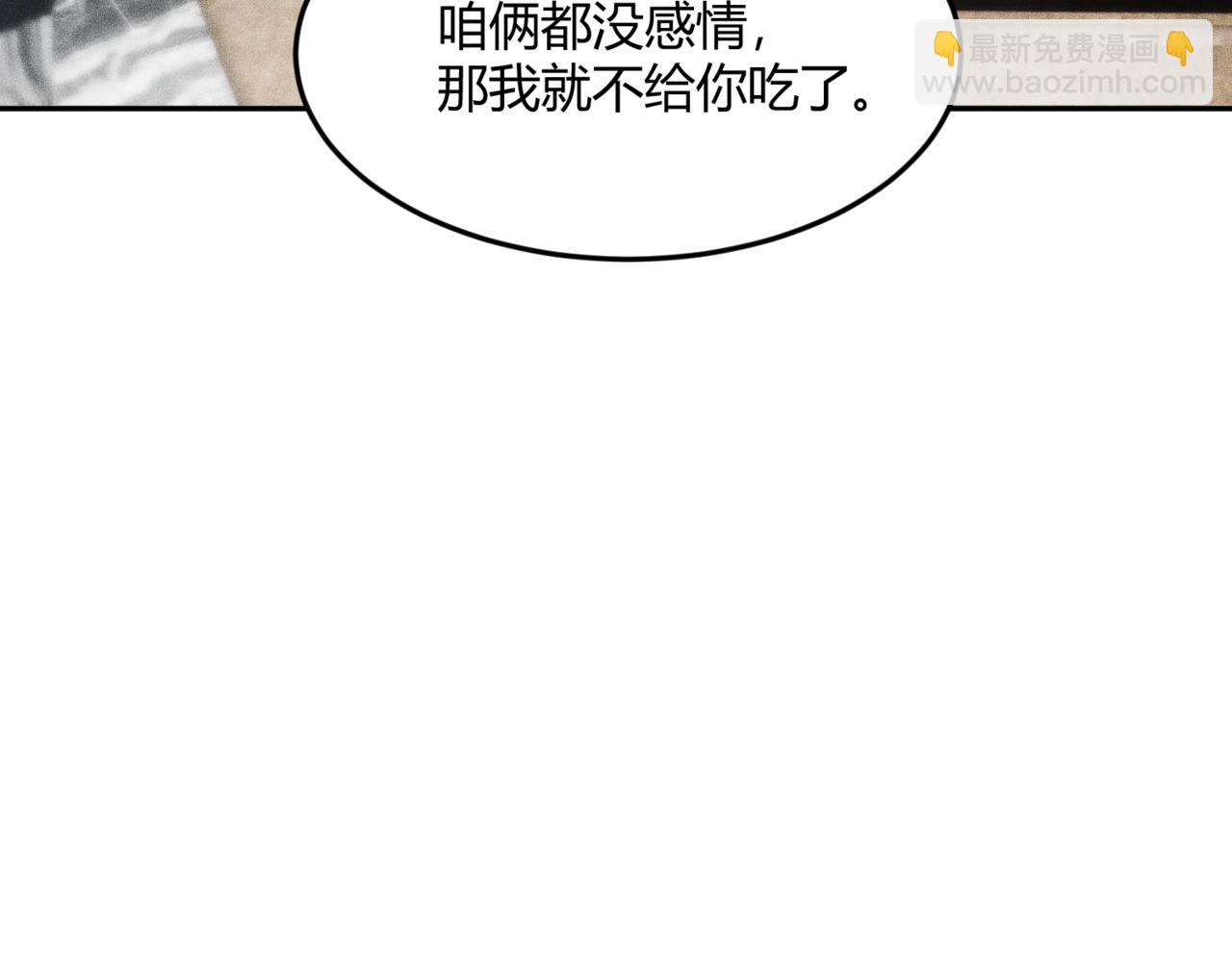 🍼都市隐龙 第14话 家宴？我没有上桌资格吗？ 第31页