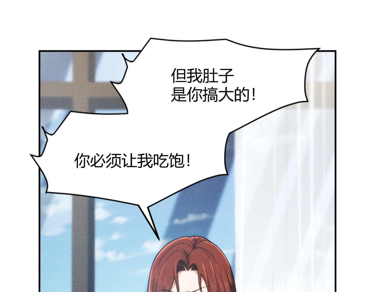 🍼都市隐龙 第14话 家宴？我没有上桌资格吗？ 第32页