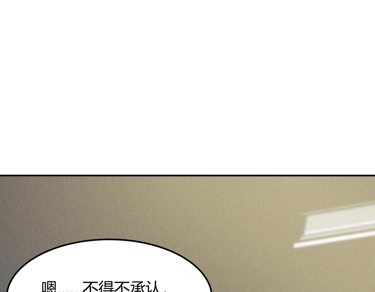 🍼都市隐龙 第14话 家宴？我没有上桌资格吗？ 第35页