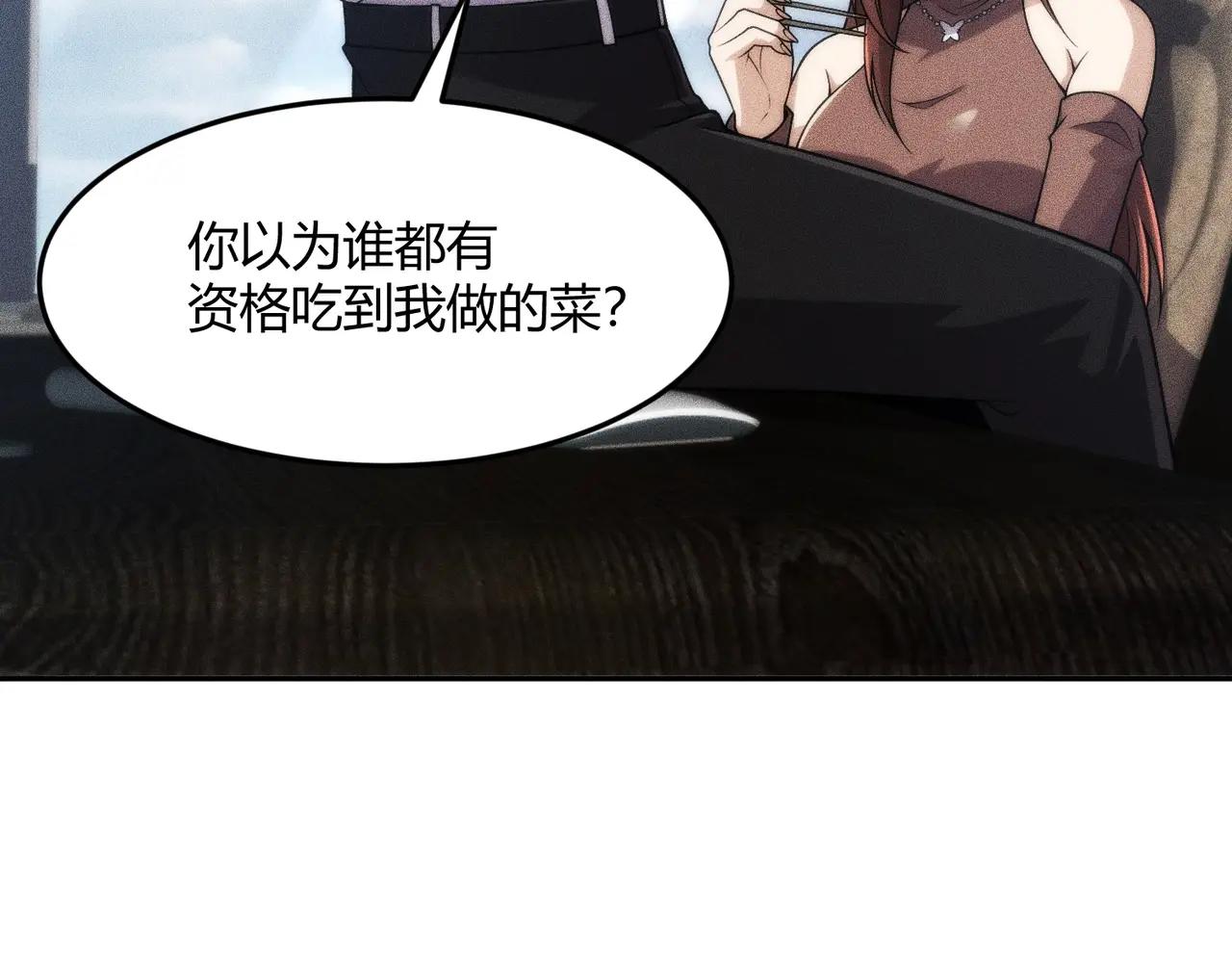 🍼都市隐龙 第14话 家宴？我没有上桌资格吗？ 第41页
