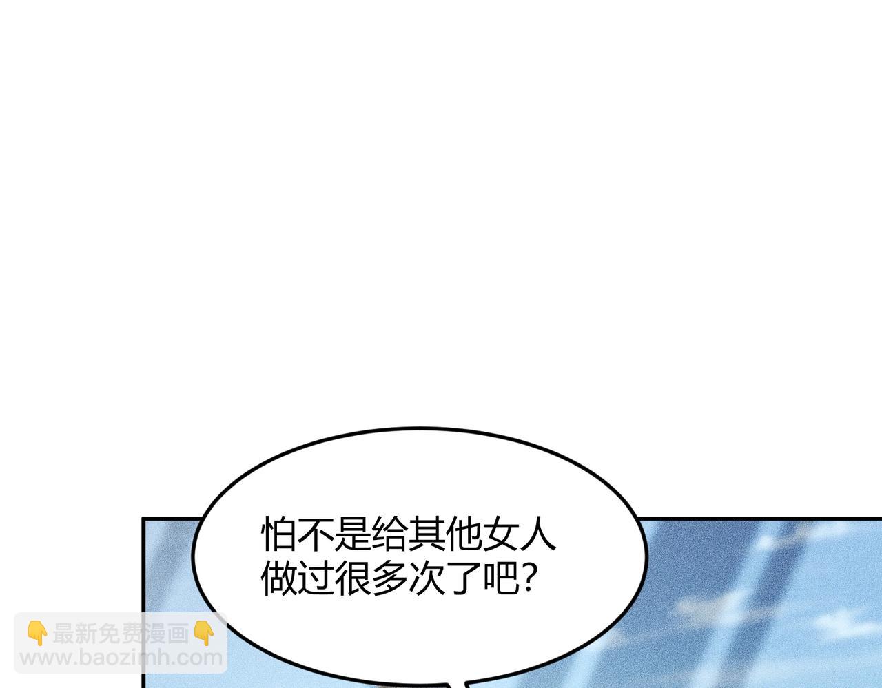 🍼都市隐龙 第14话 家宴？我没有上桌资格吗？ 第42页