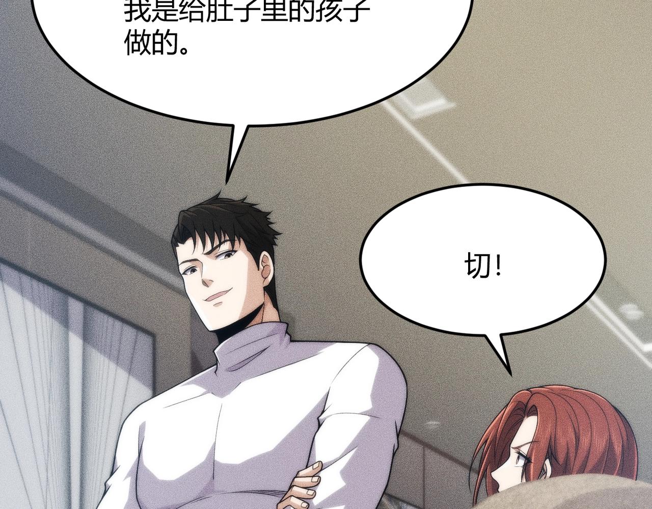 🍼都市隐龙 第14话 家宴？我没有上桌资格吗？ 第45页