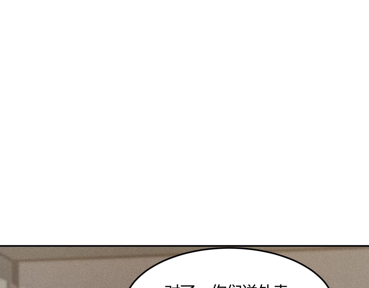 🍼都市隐龙 第14话 家宴？我没有上桌资格吗？ 第47页