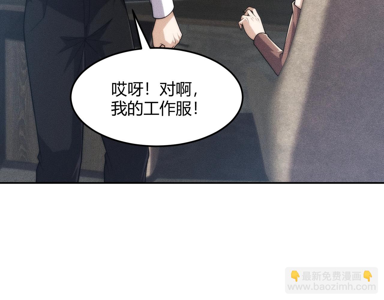 🍼都市隐龙 第14话 家宴？我没有上桌资格吗？ 第49页