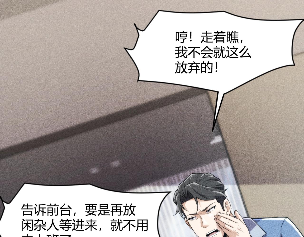 🍼都市隐龙 第14话 家宴？我没有上桌资格吗？ 第6页