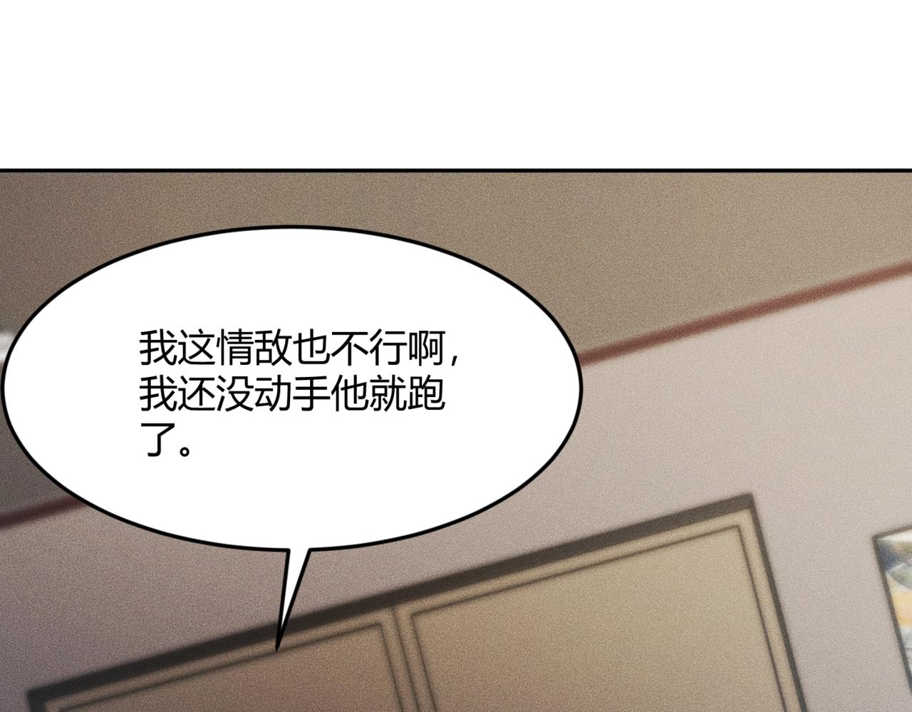 🍼都市隐龙 第14话 家宴？我没有上桌资格吗？ 第9页