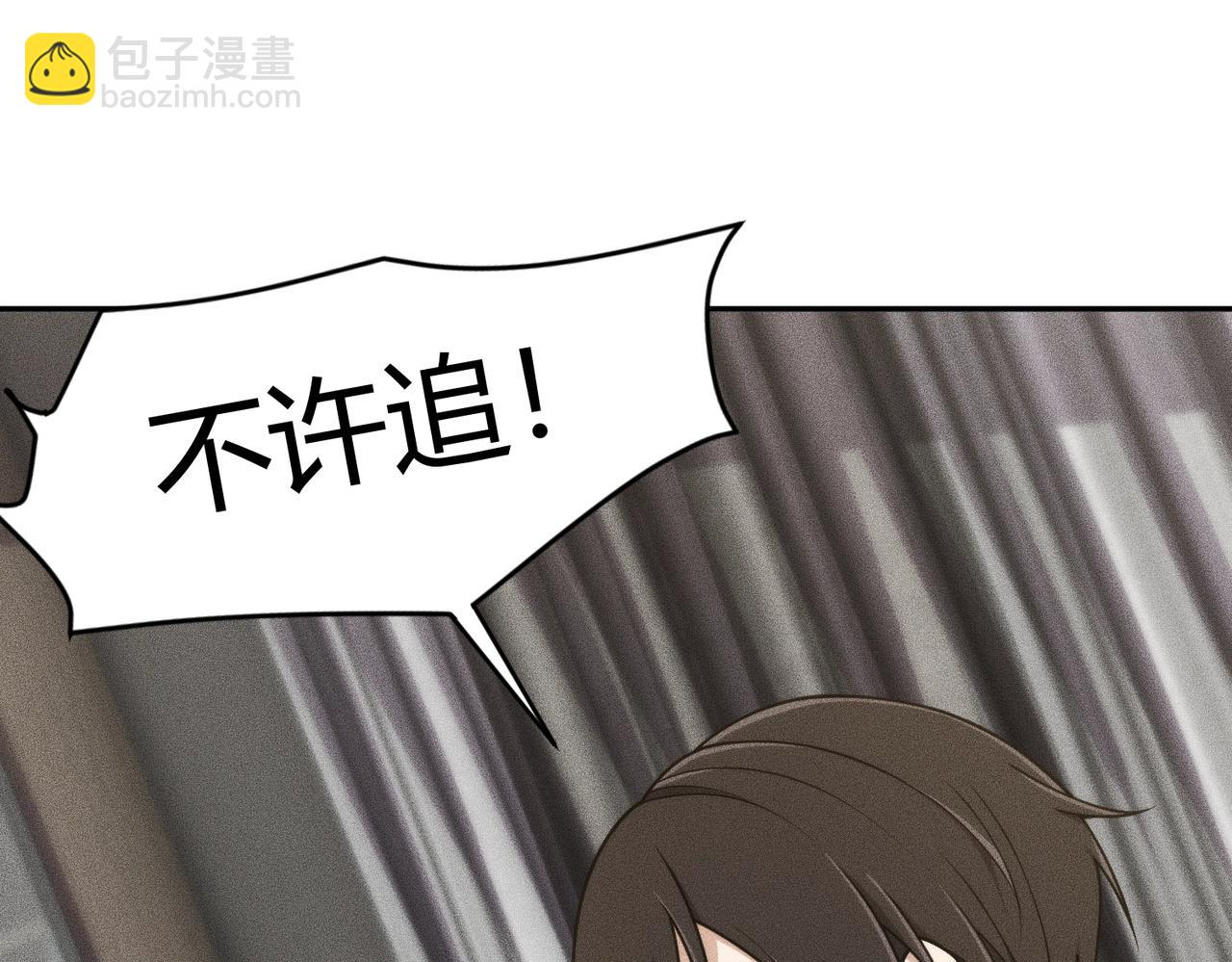 🍼都市隐龙 第16话 大姐的任务！ 第10页