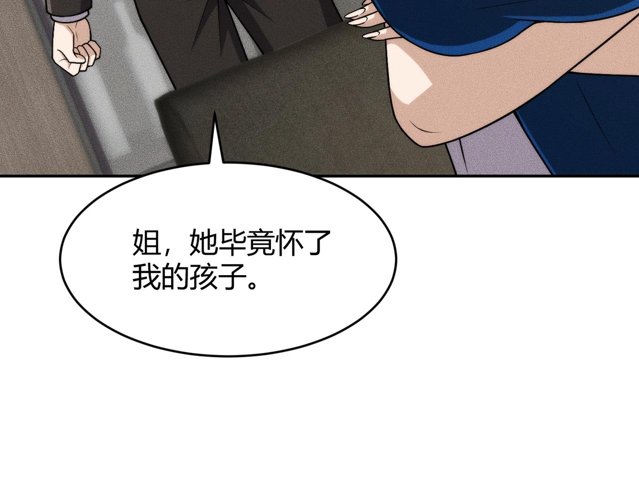 🍼都市隐龙 第16话 大姐的任务！ 第12页