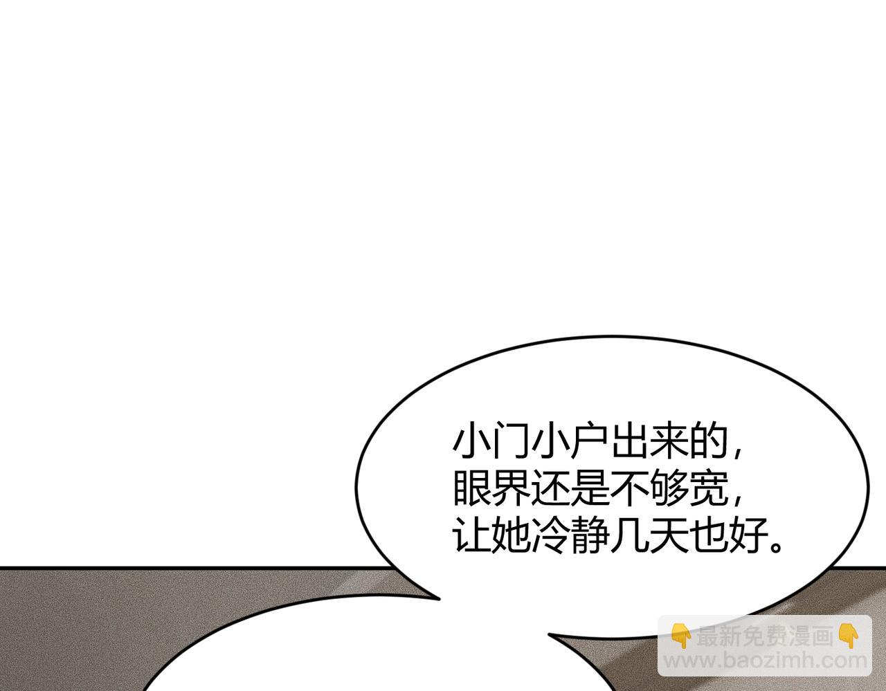 🍼都市隐龙 第16话 大姐的任务！ 第13页