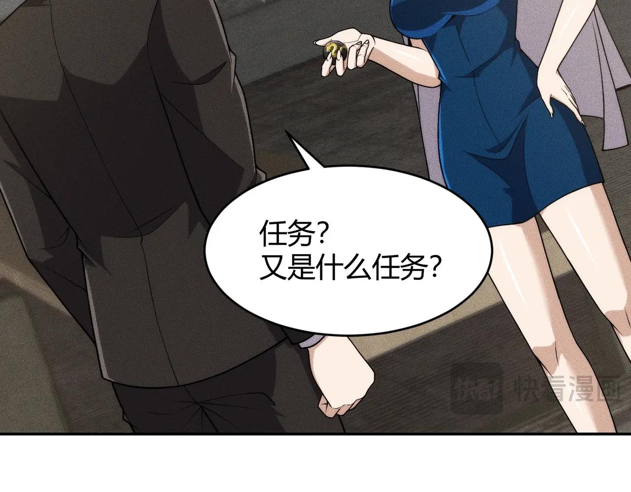 🍼都市隐龙 第16话 大姐的任务！ 第15页