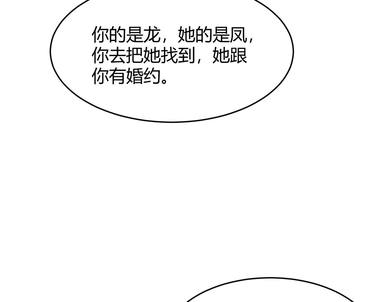 🍼都市隐龙 第16话 大姐的任务！ 第19页