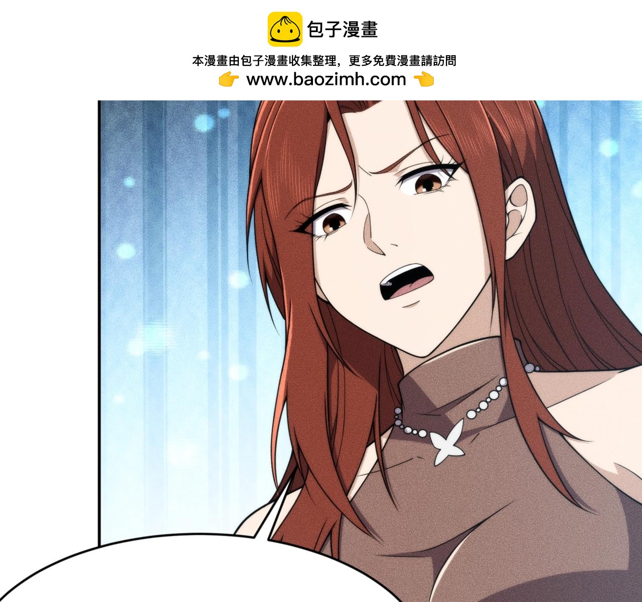 🍼都市隐龙 第16话 大姐的任务！ 第2页