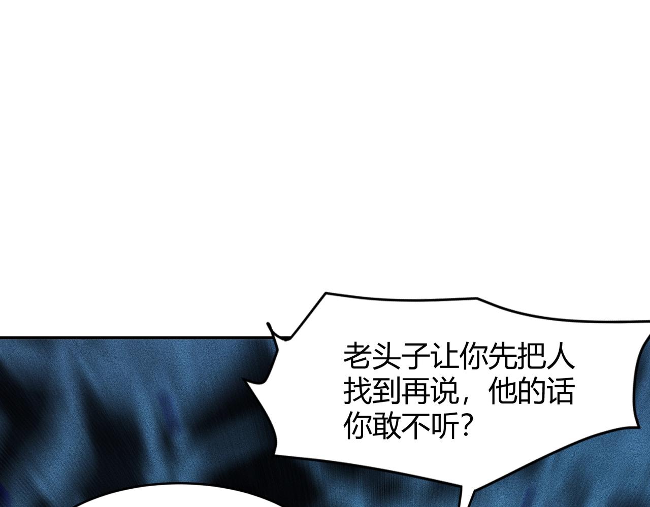 🍼都市隐龙 第16话 大姐的任务！ 第22页