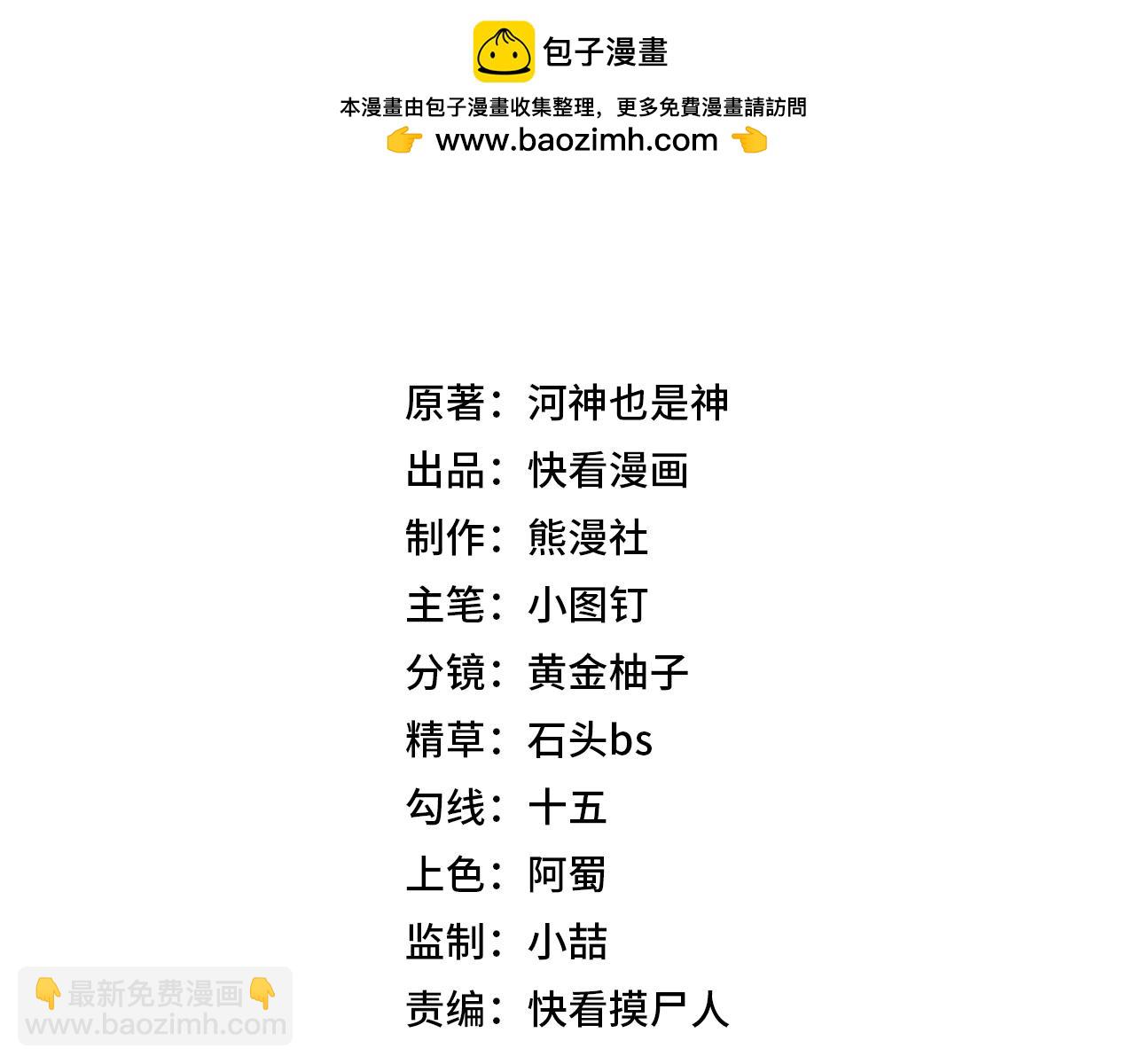 🍼都市隐龙 第16话 大姐的任务！ 第30页