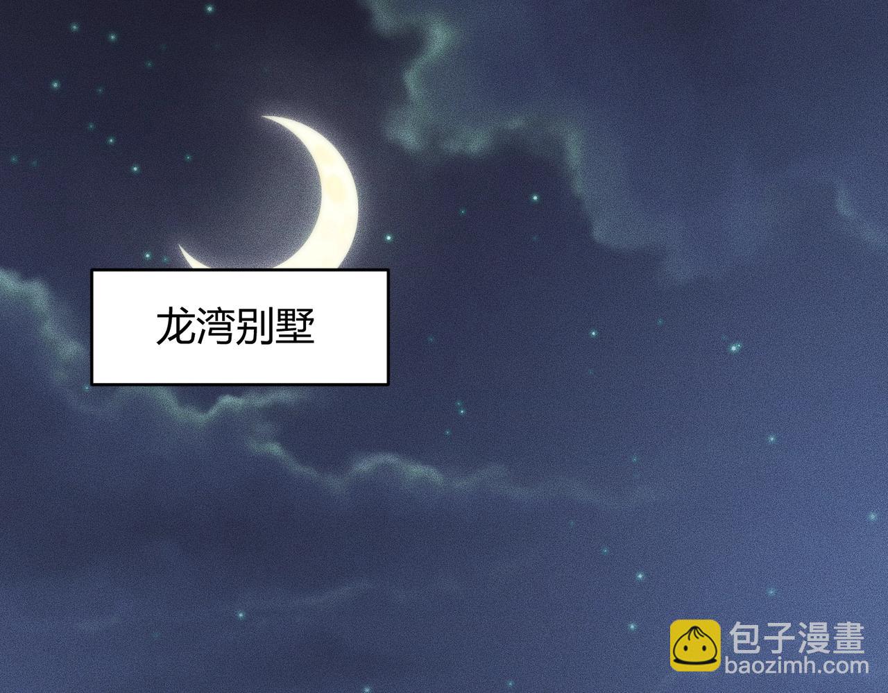 🍼都市隐龙 第16话 大姐的任务！ 第33页