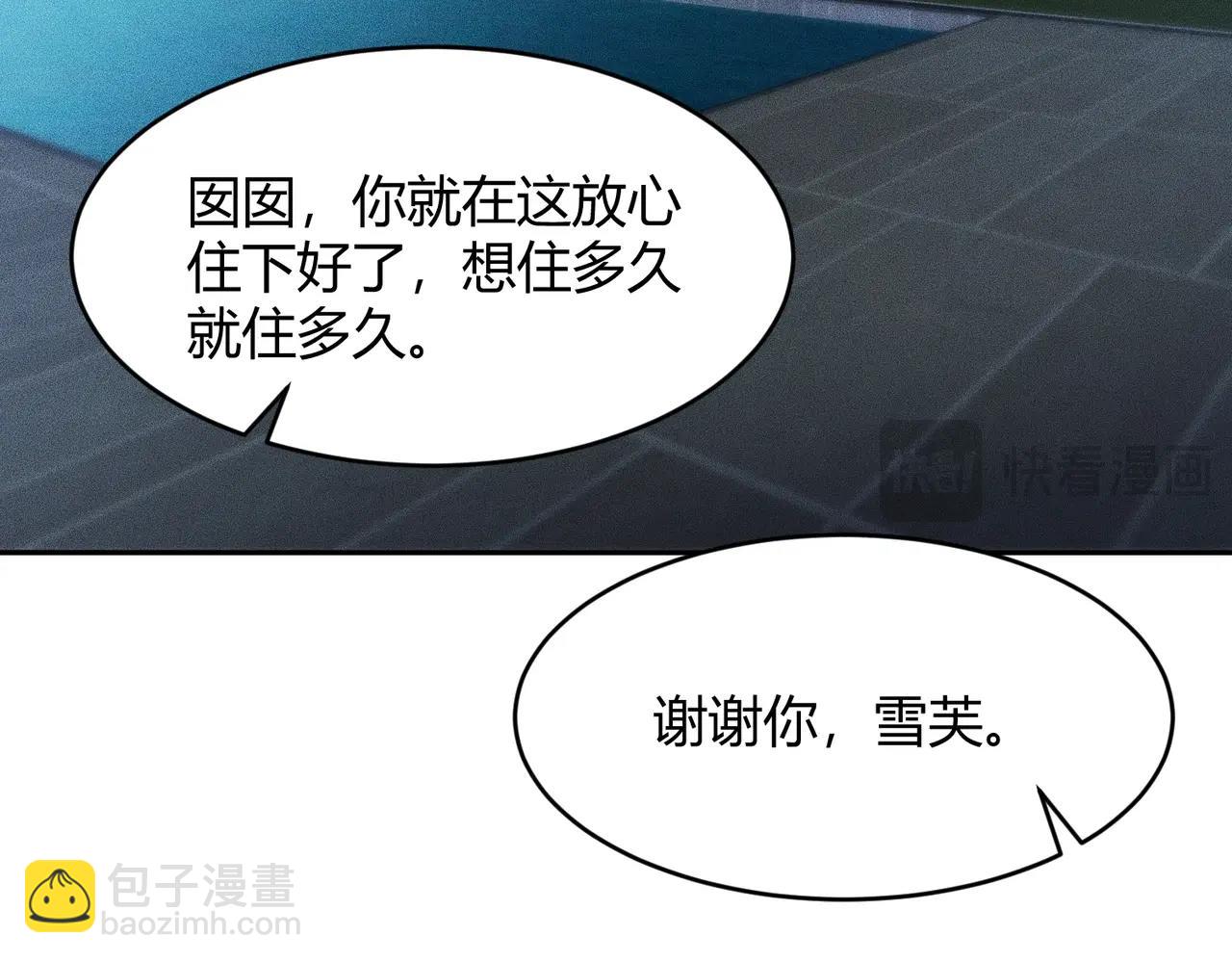 🍼都市隐龙 第16话 大姐的任务！ 第35页