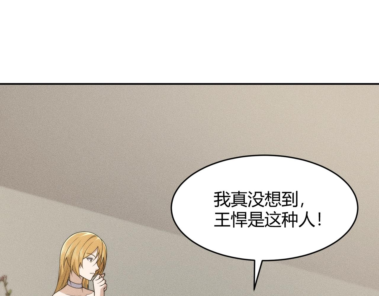🍼都市隐龙 第16话 大姐的任务！ 第36页