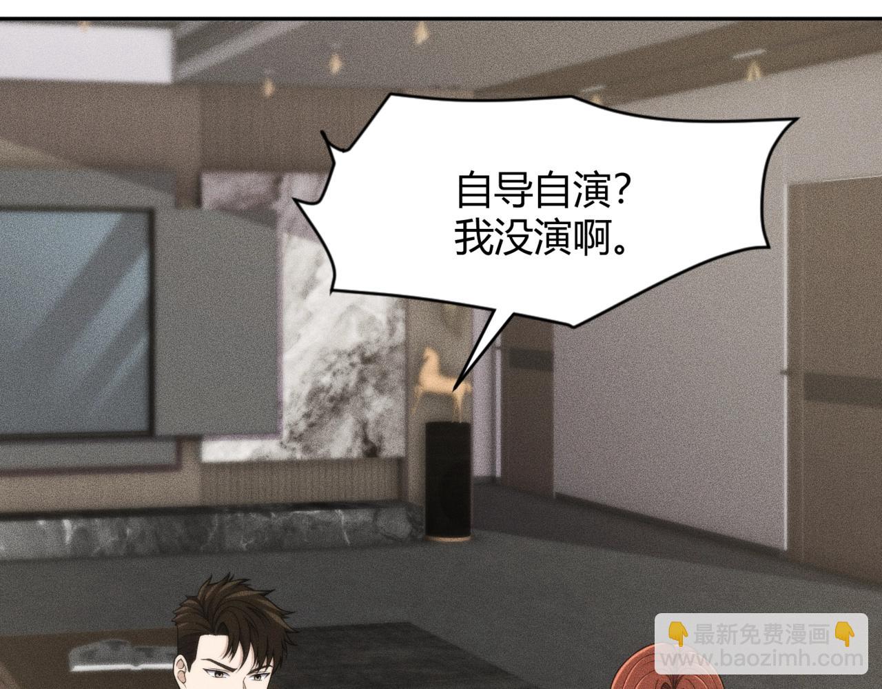 🍼都市隐龙 第16话 大姐的任务！ 第4页