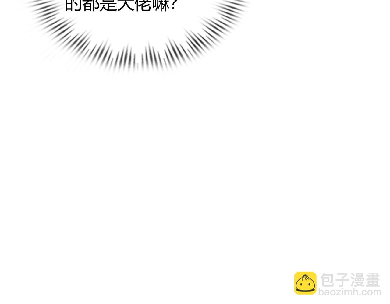 🍼都市隐龙 第16话 大姐的任务！ 第44页