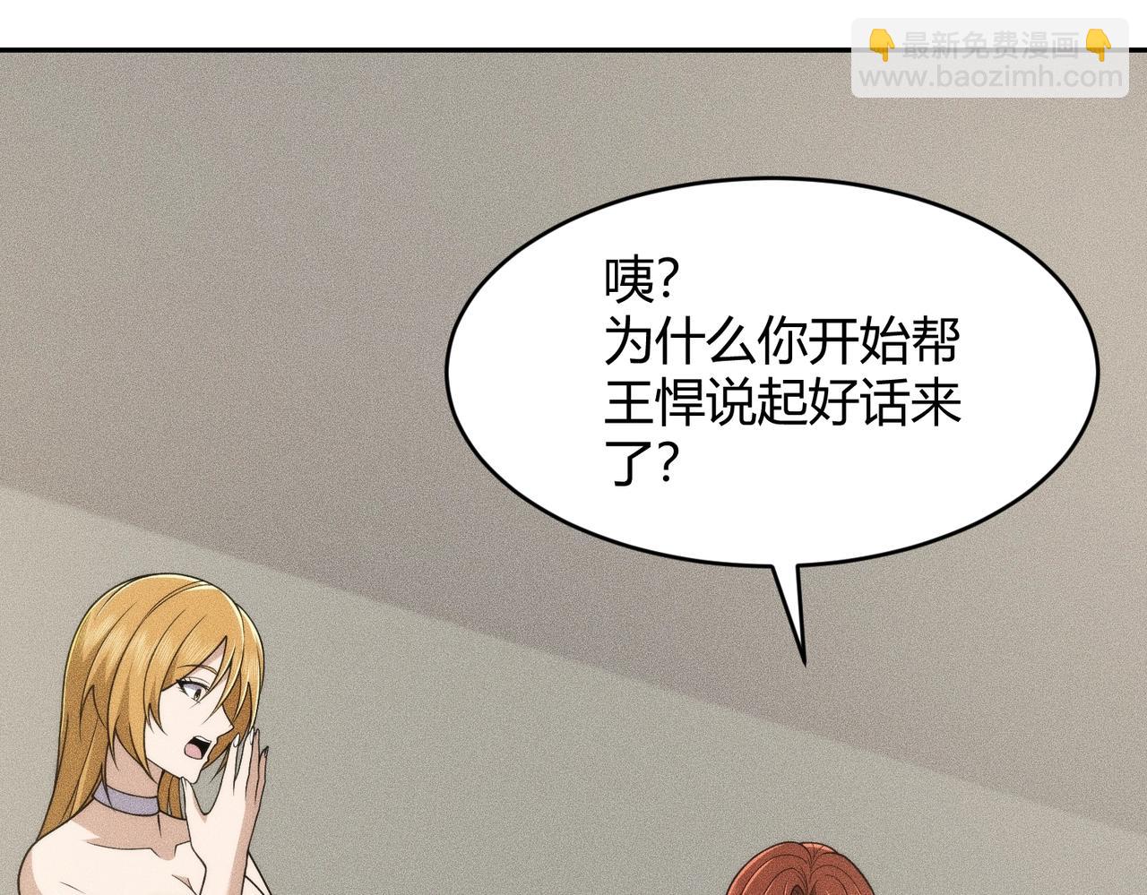 🍼都市隐龙 第16话 大姐的任务！ 第45页