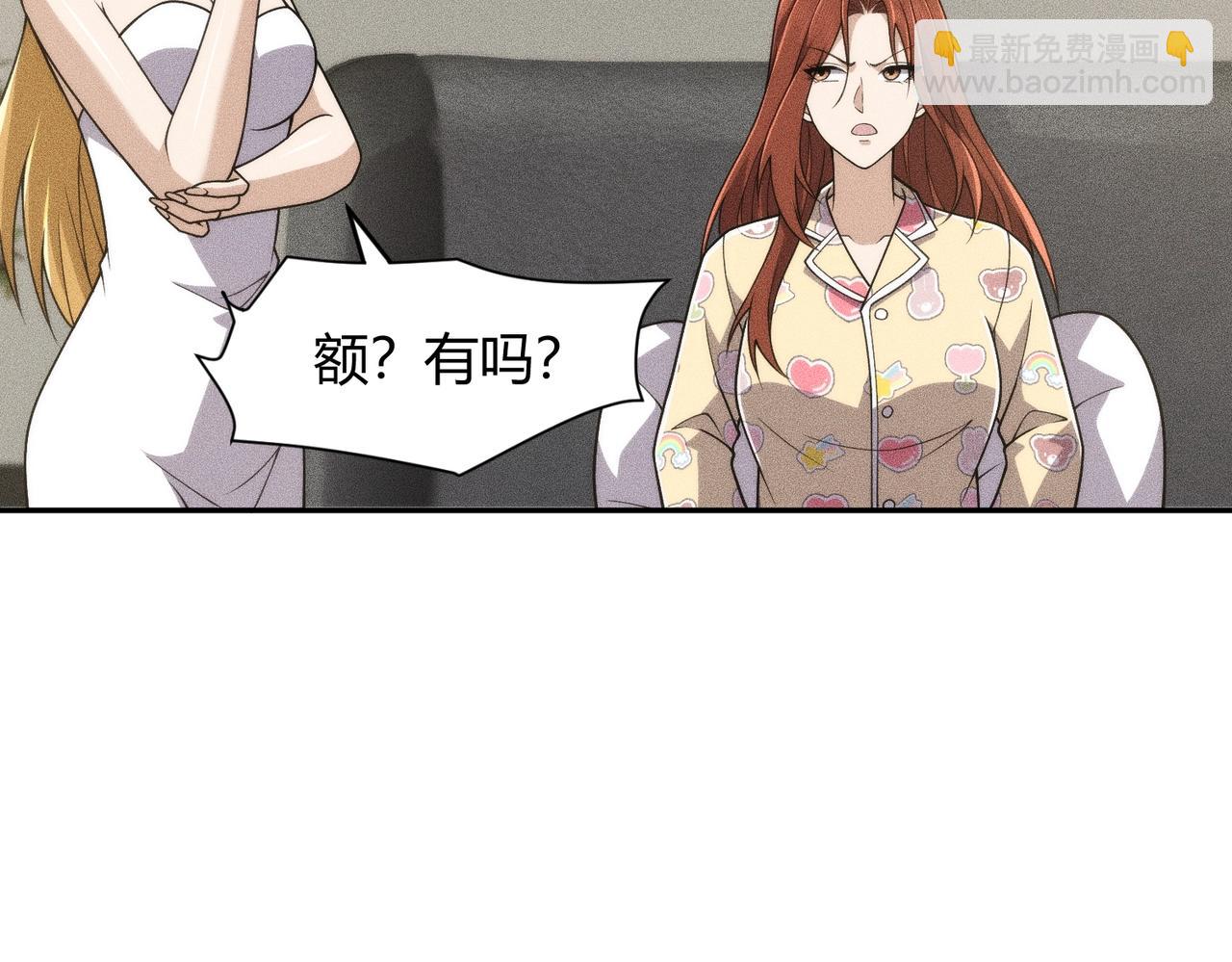 🍼都市隐龙 第16话 大姐的任务！ 第46页