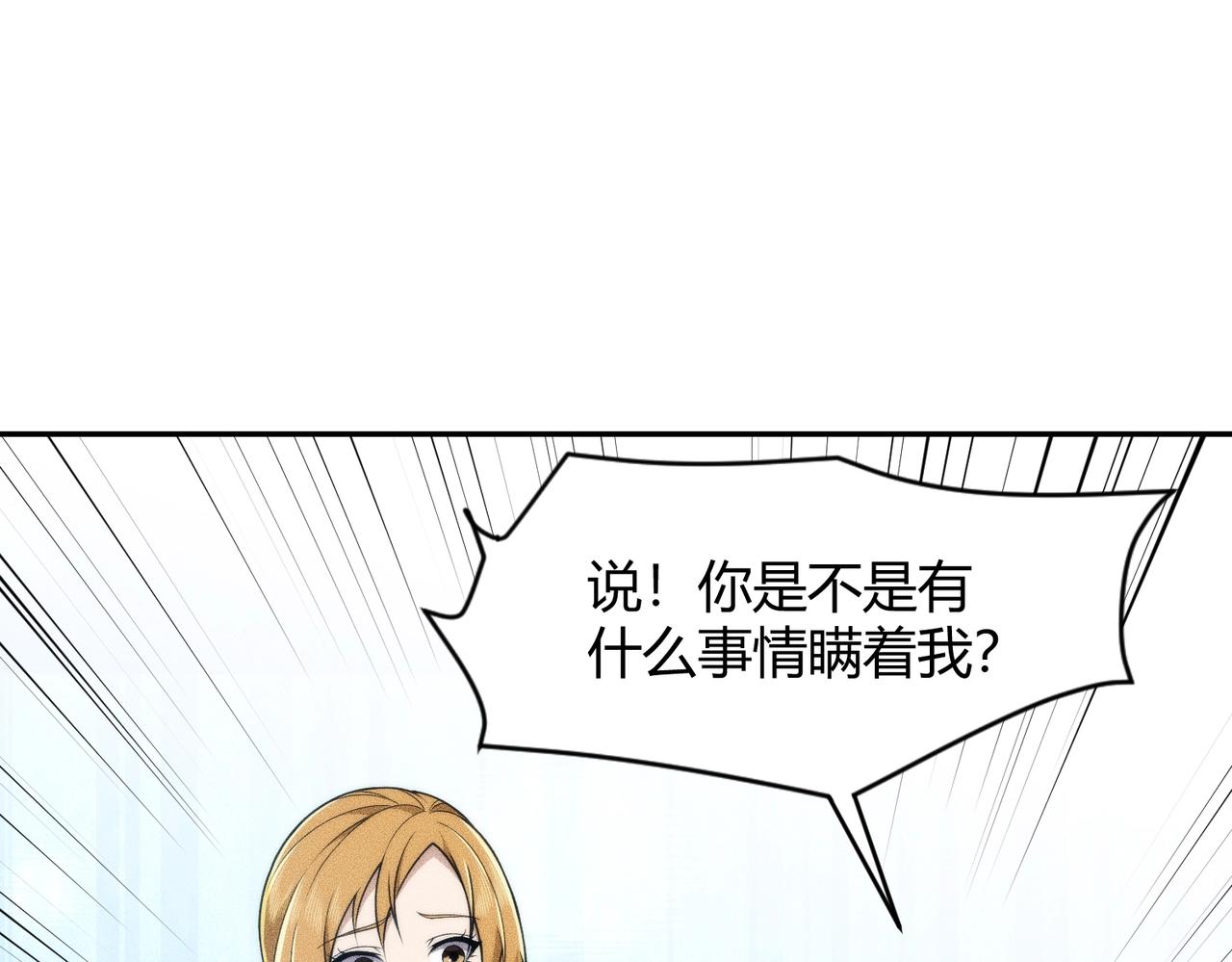 🍼都市隐龙 第16话 大姐的任务！ 第48页